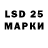 LSD-25 экстази ecstasy Yelena Marchenko