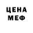 МЕТАДОН кристалл Kruchism