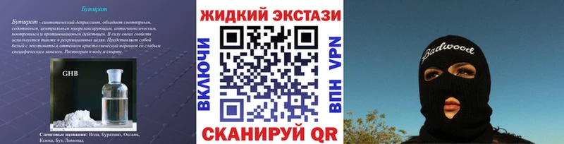 БУТИРАТ BDO 33% Котельнич