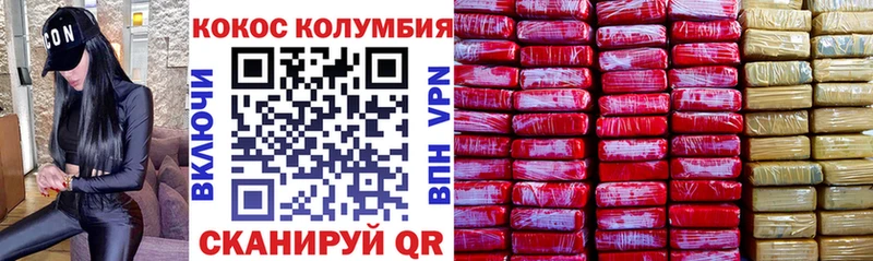 КОКАИН VHQ  Котельнич 
