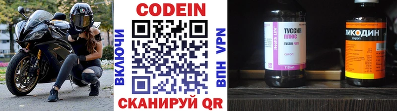 Кодеин напиток Lean (лин)  KRAKEN как зайти  Котельнич 