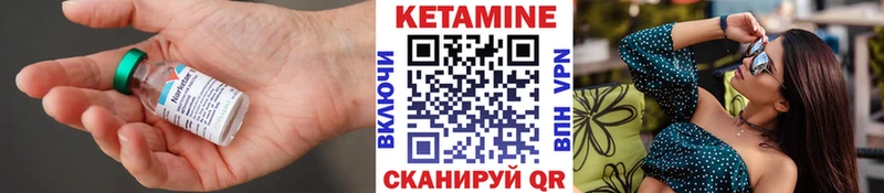 купить наркотики сайты  Котельнич  КЕТАМИН VHQ 