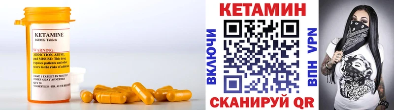 КЕТАМИН VHQ Котельнич