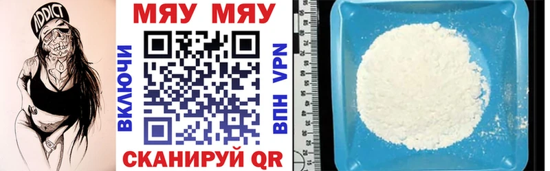 МЯУ-МЯУ кристаллы  MEGA как зайти  Котельнич 